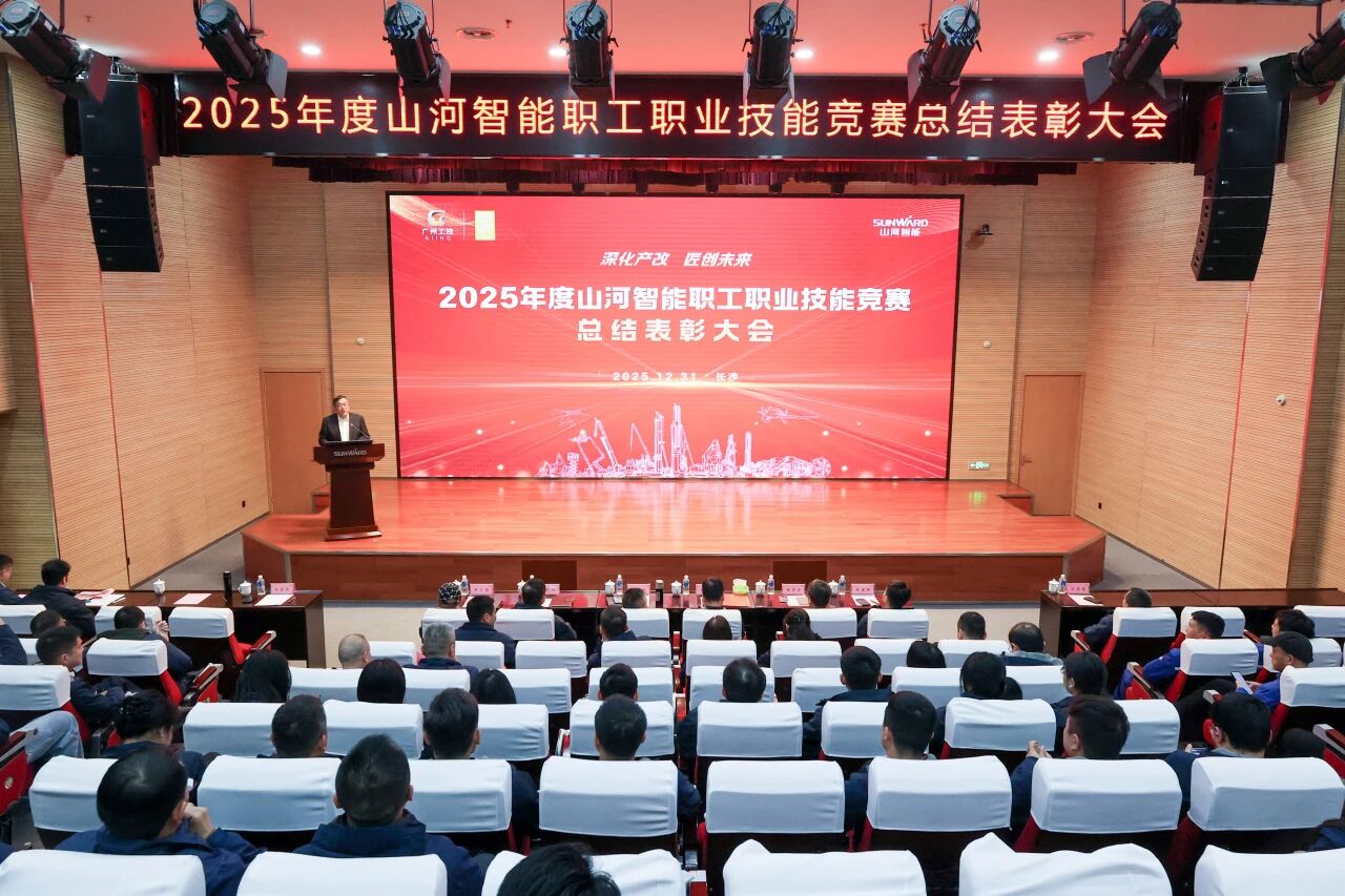 2138cn太阳集团城智能2025年度职工职业技术较量总结赞美大会成功召开