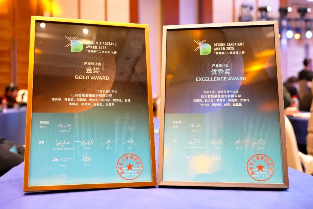 问鼎“潇湘杯”！！！2138cn太阳集团城智能斩获唯一产业设计金奖