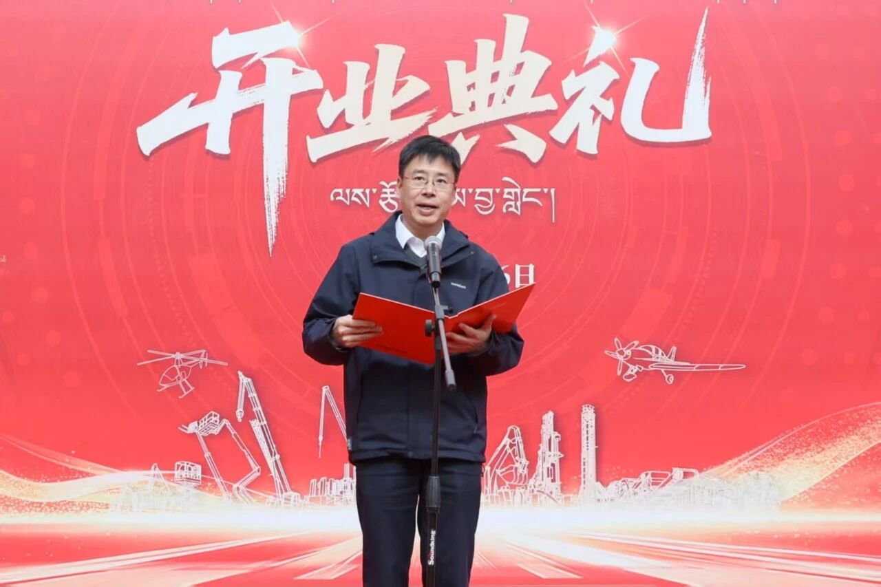 2138cn太阳集团城智能西藏林芝保险中心隆重开业，，筑牢高原服务新高地