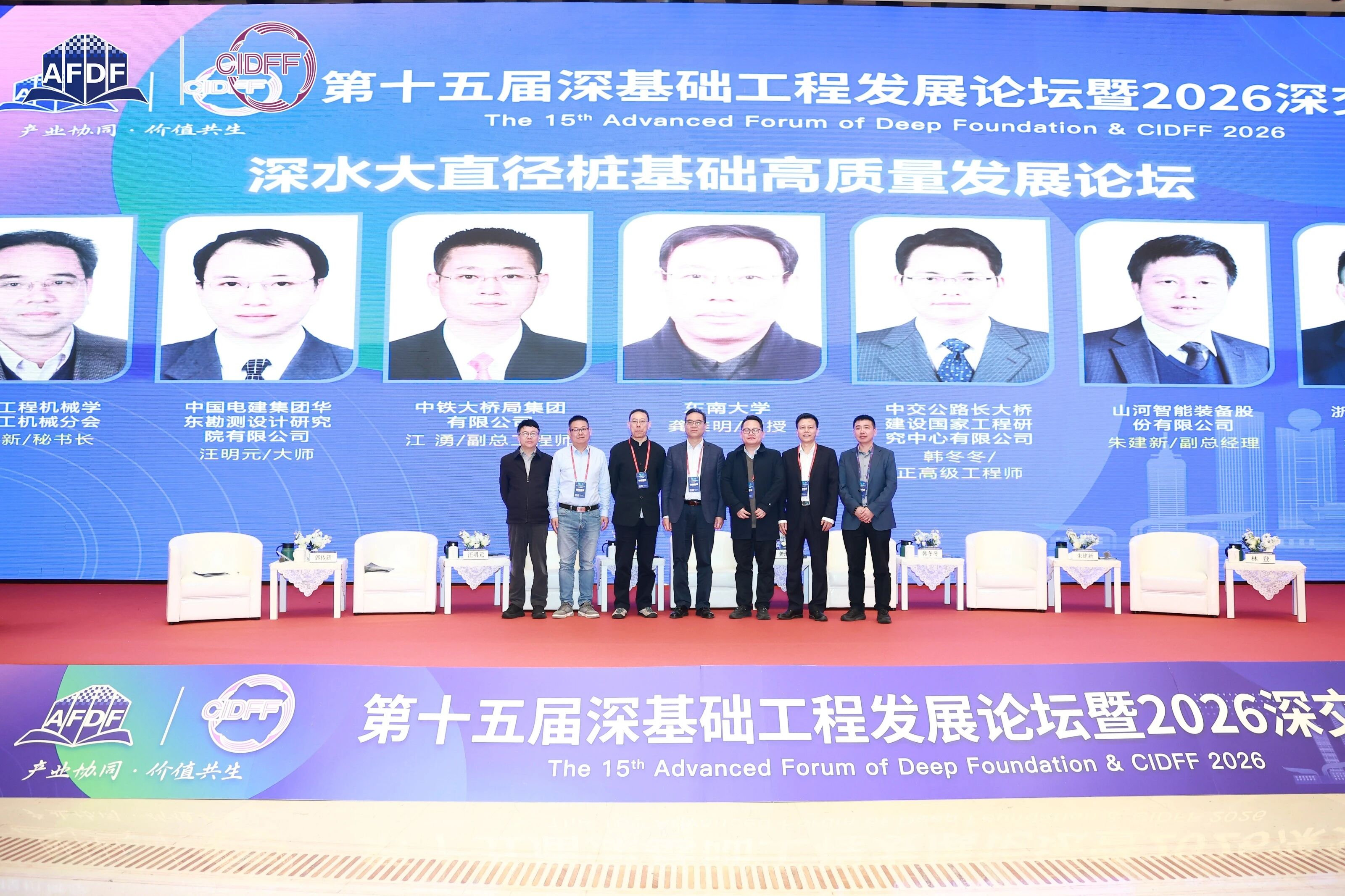 2138cn太阳集团城智能破解超深基础施工难题，创新成就亮相深基础工程发展论坛