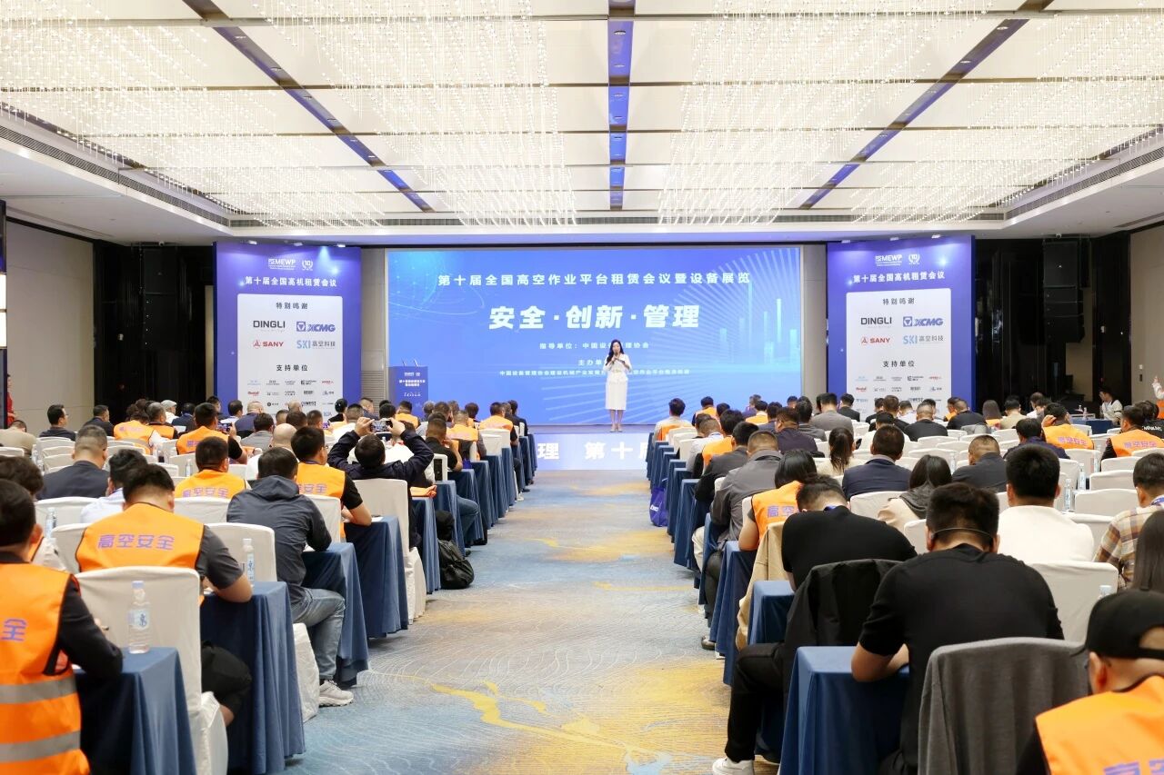 2138cn太阳集团城智能亮相第十届全国高空作业平台租赁大会