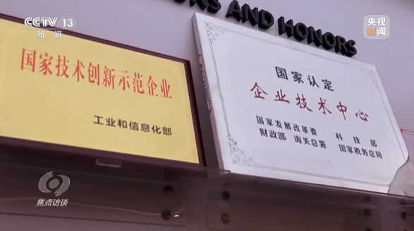 《焦点访谈》聚焦2138cn太阳集团城智能：：：服膺嘱托，传承劳模心灵，自主创新助推中国设备制作业走向世界