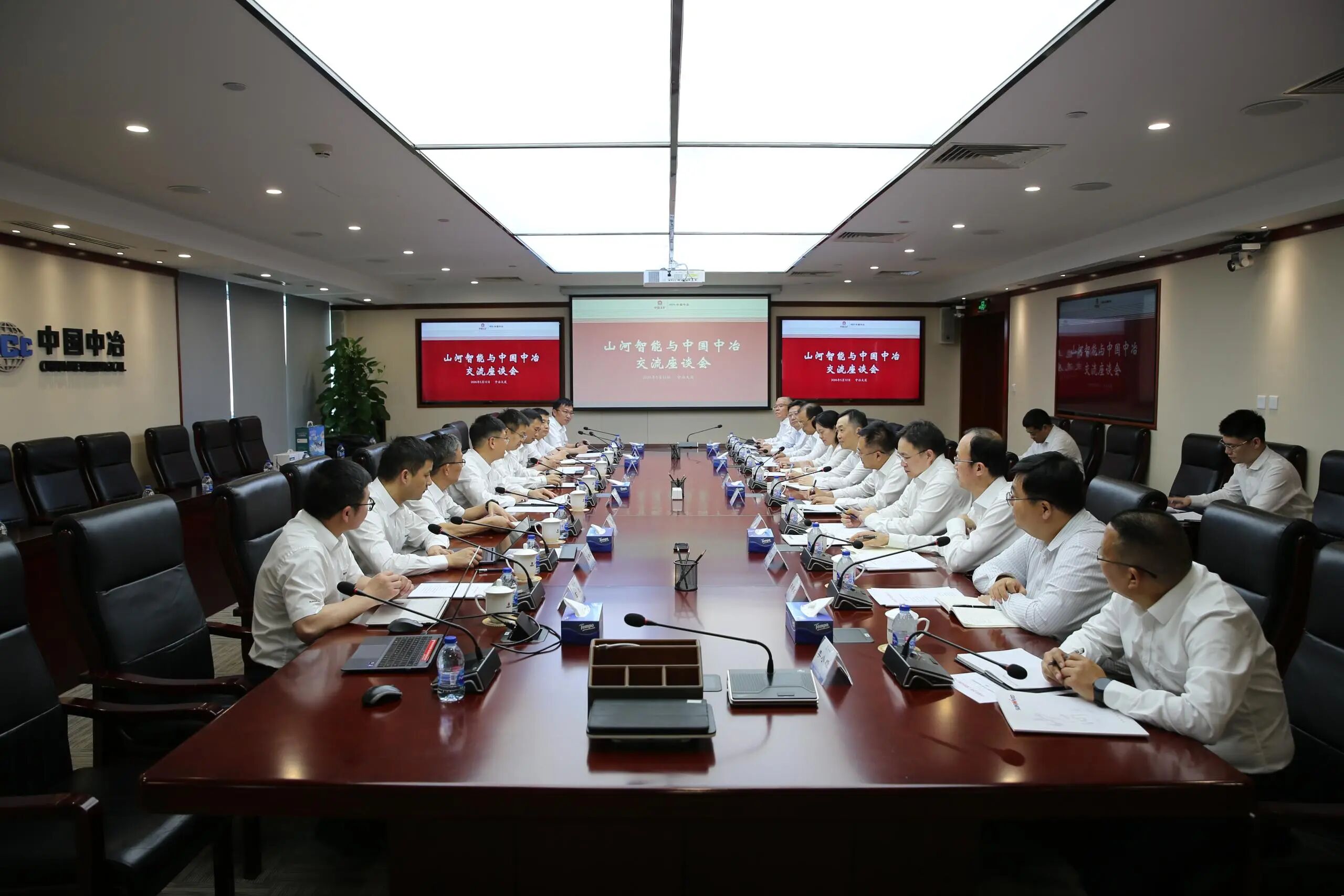 2138cn太阳集团城智能党委书记、、、董事长付向东率队造访中国中冶，，推动构建合作共赢新标杆